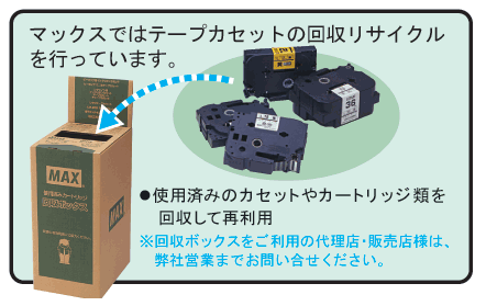 ビーポップミニ対応レタリテープ(LM-L536BMK他)の製品詳細ページ