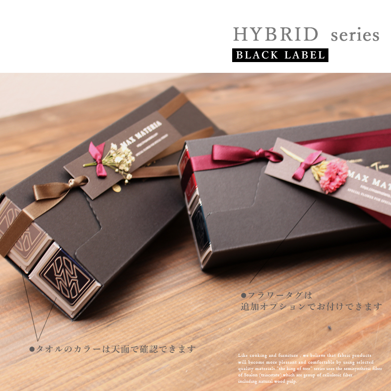 高級タオル通販サイトMAXMATERIAのブラックレーベル、ハンドタオル2本