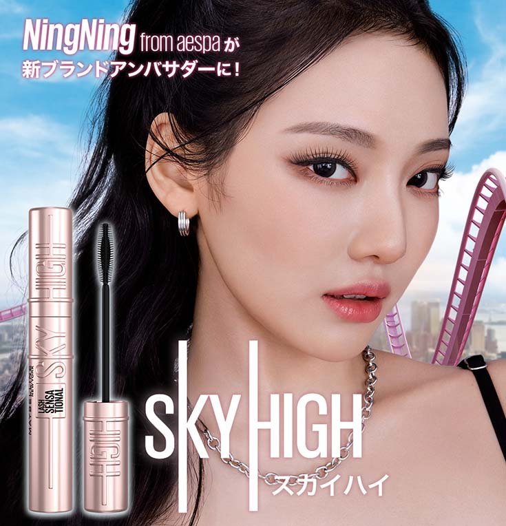 スカイハイ まつ毛に隠れた存在感！ずるカワイイ繊細ロングタイプ