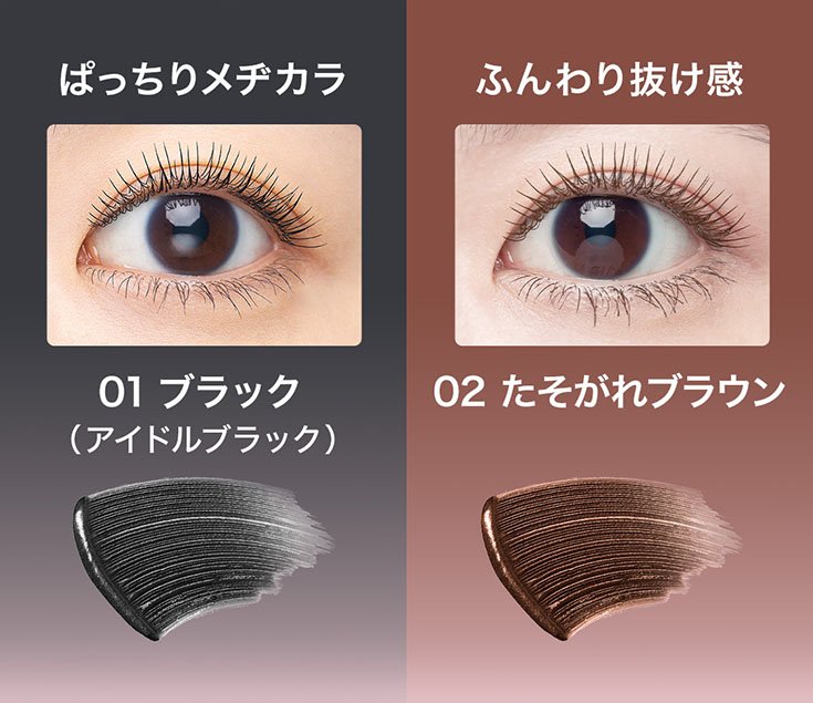 スカイハイ まつ毛に隠れた存在感！ずるカワイイ繊細ロングタイプ