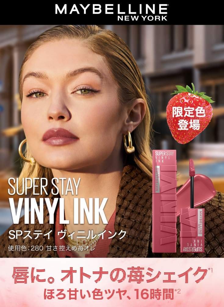 SUPER STAY VINYL INK SPステイ ヴィニルインク