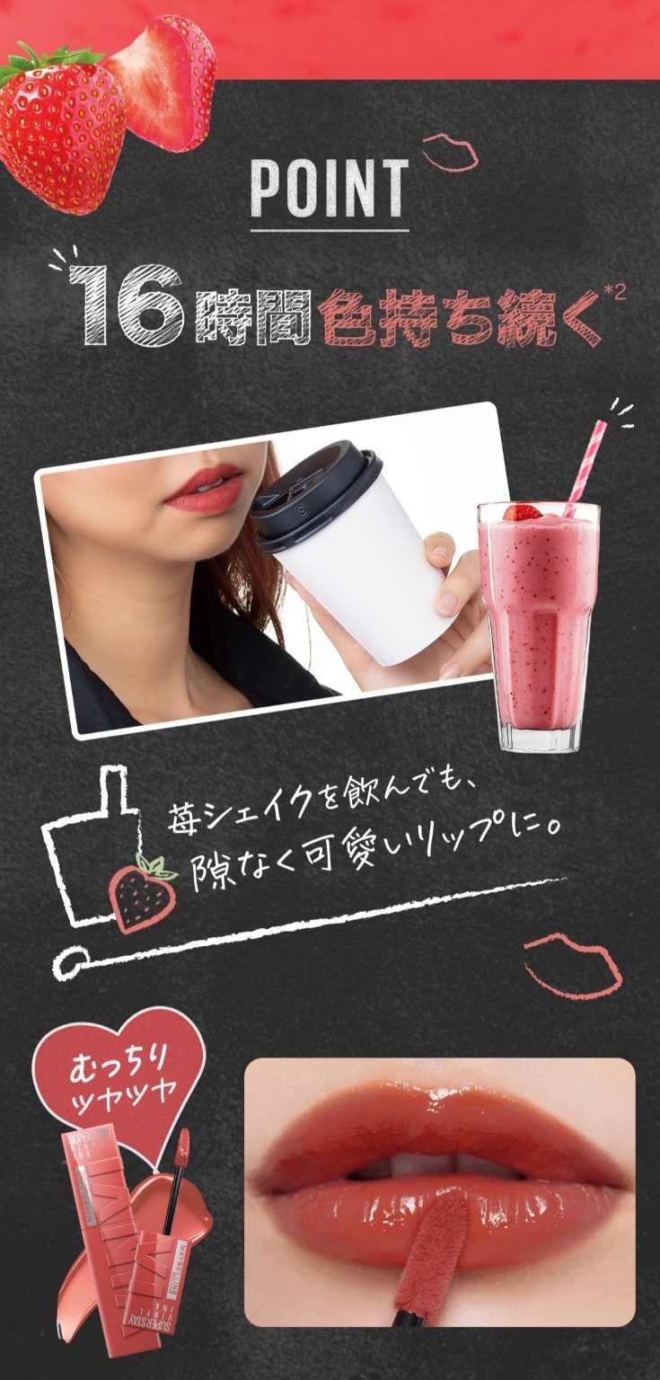 SUPER STAY VINYL INK SPステイ ヴィニルインク