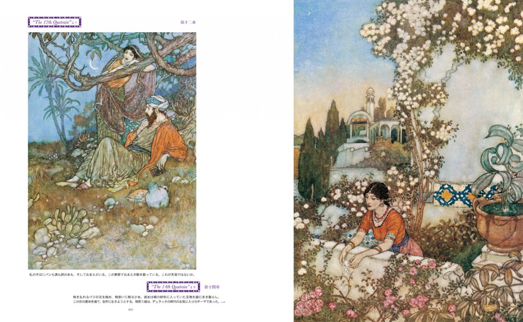 神秘なる挿絵画家 エドマンド・デュラック - マール社