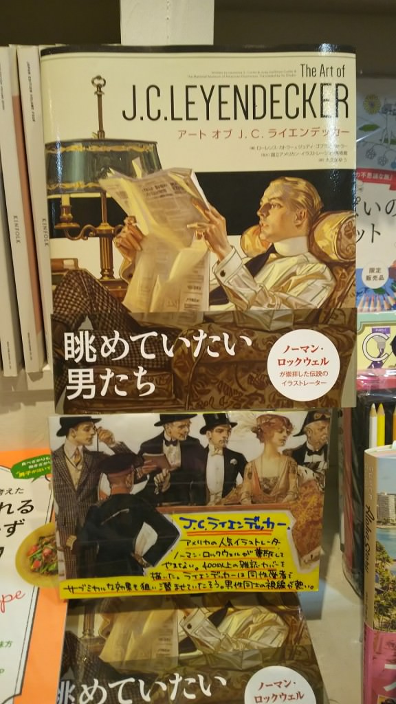 大好評！J.C.ライエンデッカーの画集！ - マール社