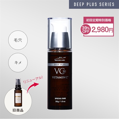 公式]高濃度美容液（スーパービタミンC） □ディーププラスVC30