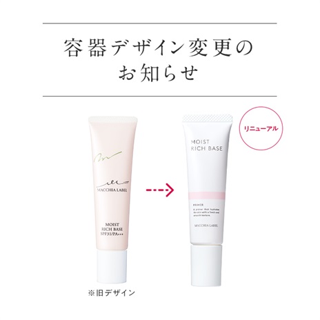 公式]美容液_化粧下地（保湿） モイストリッチベースa