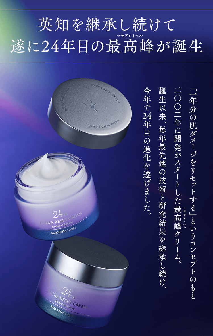 569/ MACCHIA LABEL エクストラリセットクリーム19 40g 569/ MACCHIA