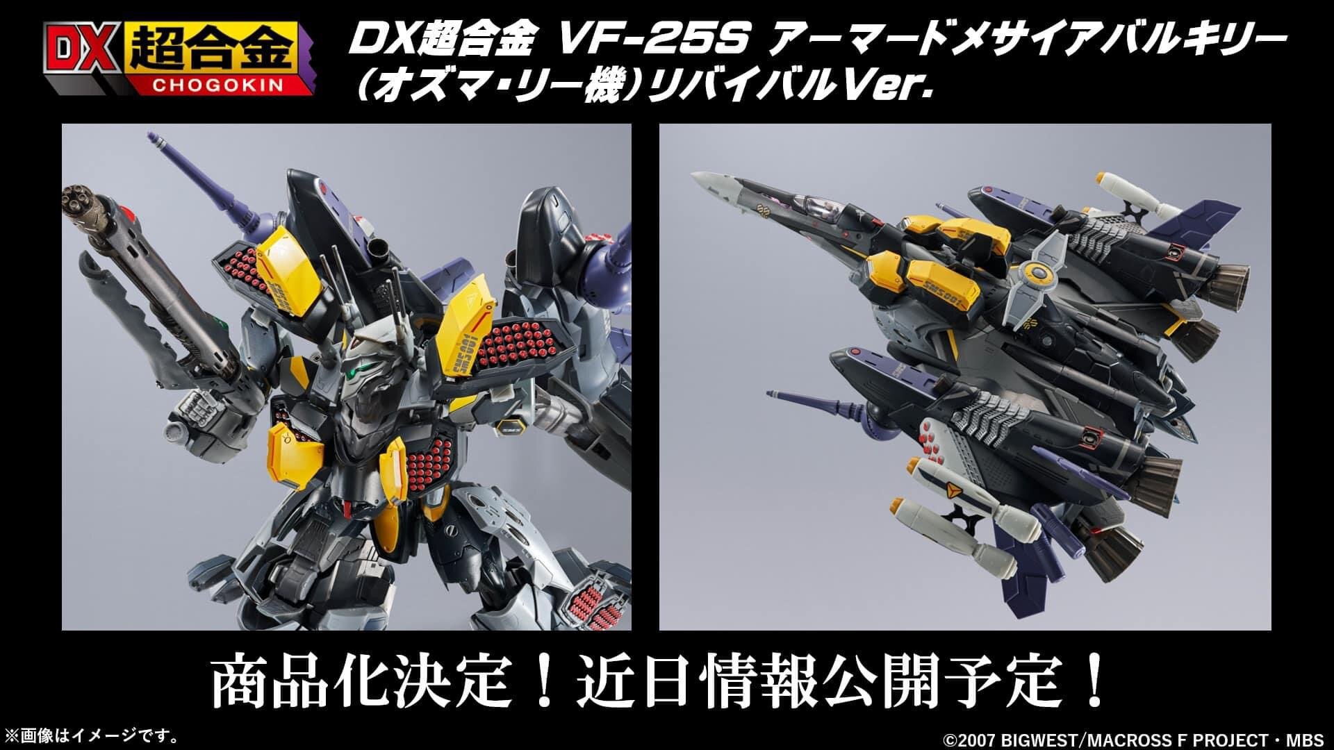 DX Chogokin VF-25S Armored Ozma Lee Revival ver. - Toys - Macross