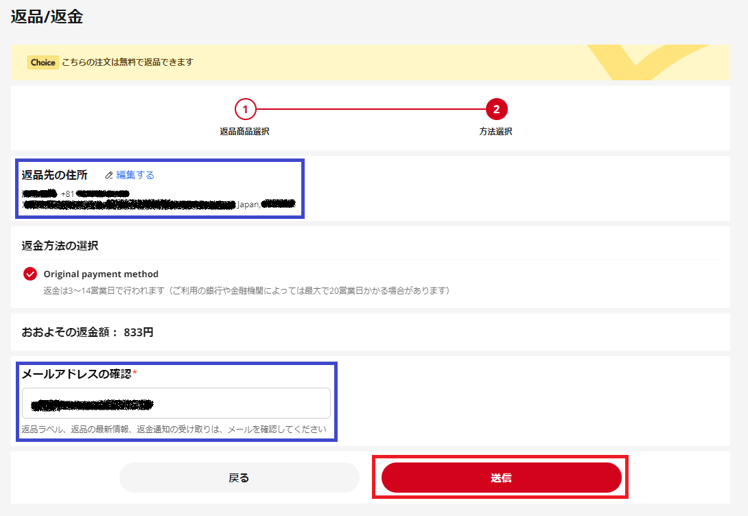 Aliexpress】注文した商品が不良品／欠品の場合の返金方法 | made by moka