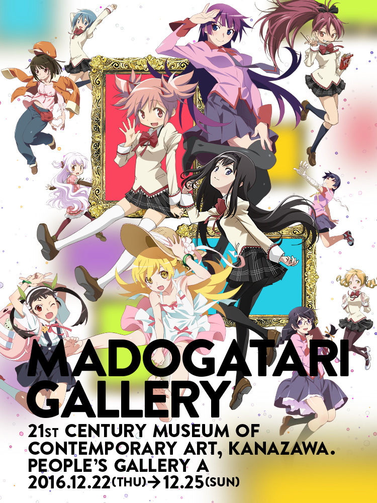 MADOGATARI展［SHAFT 40th ANNIVERSARY］