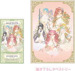 TICKET | 劇場版 魔法少女まどか☆マギカ[新編]叛逆の物語