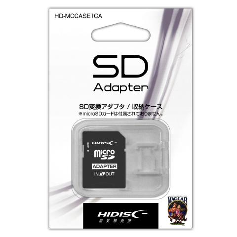 HIDISC SD変換アダプタ/収納ケース HD-MCCASE1CA | HIDISC 株式会社