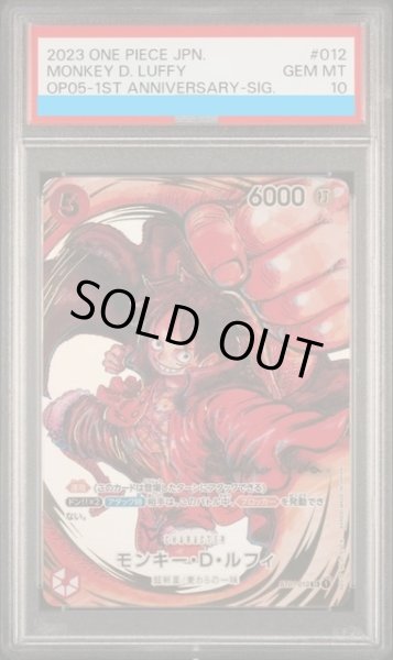 PSA10】モンキー・D・ルフィ サイン SR パラレル サイン(ST01-012