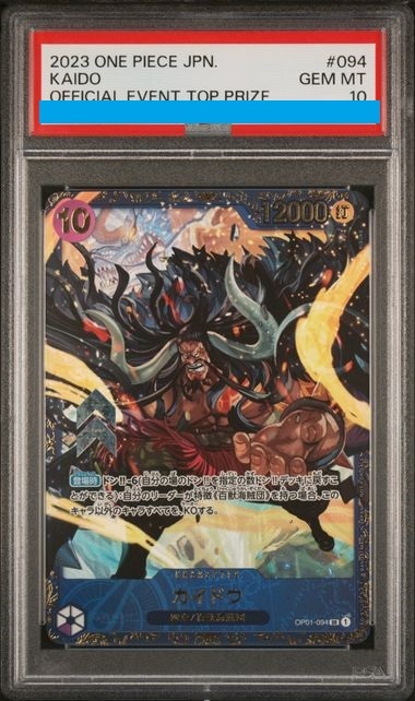 PSA10】カイドウ(illust:KISUKE)【SR】フラッグシッププロモ {OP01-094