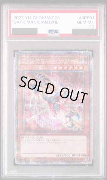 PSA10】ブラックマジシャンガール [25th] {2023-JPP01} - magi通販