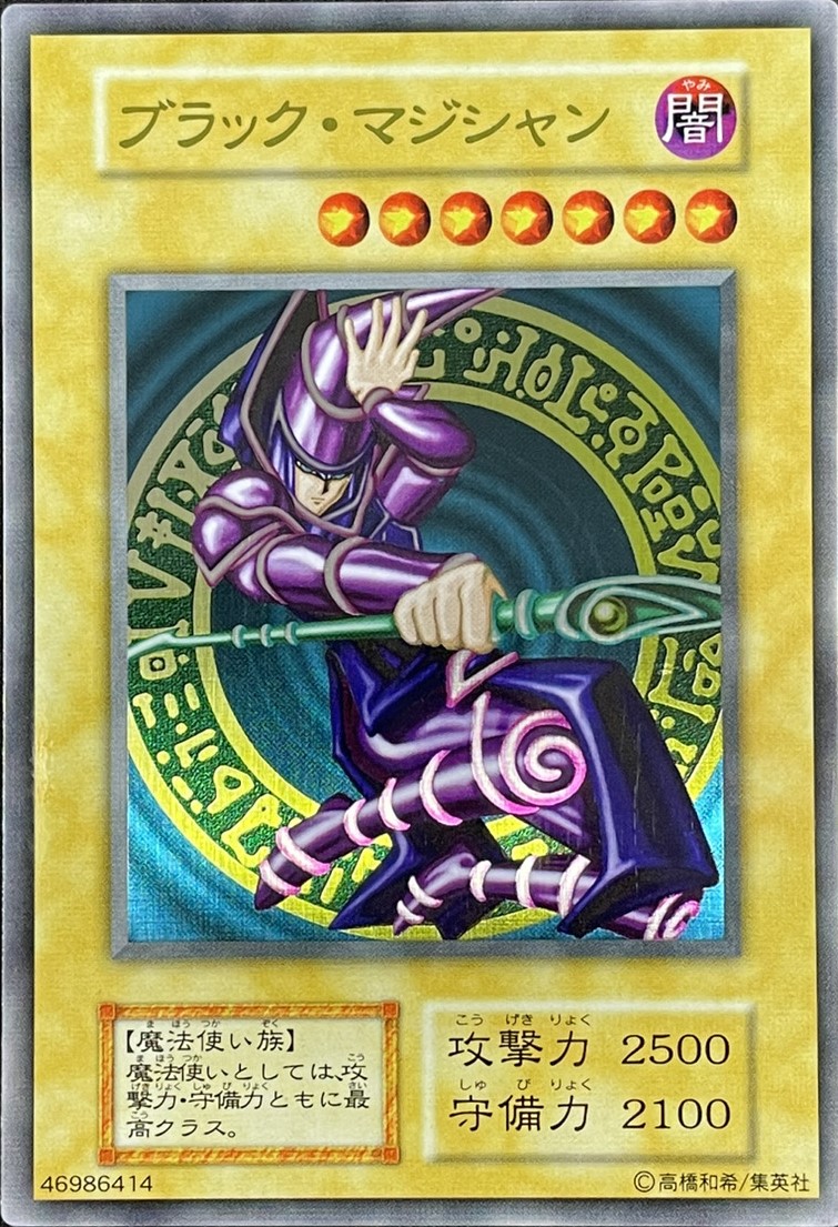 ブラックマジシャン (ステンレス) [-] {-} - magi通販【遊戯王カード専門】