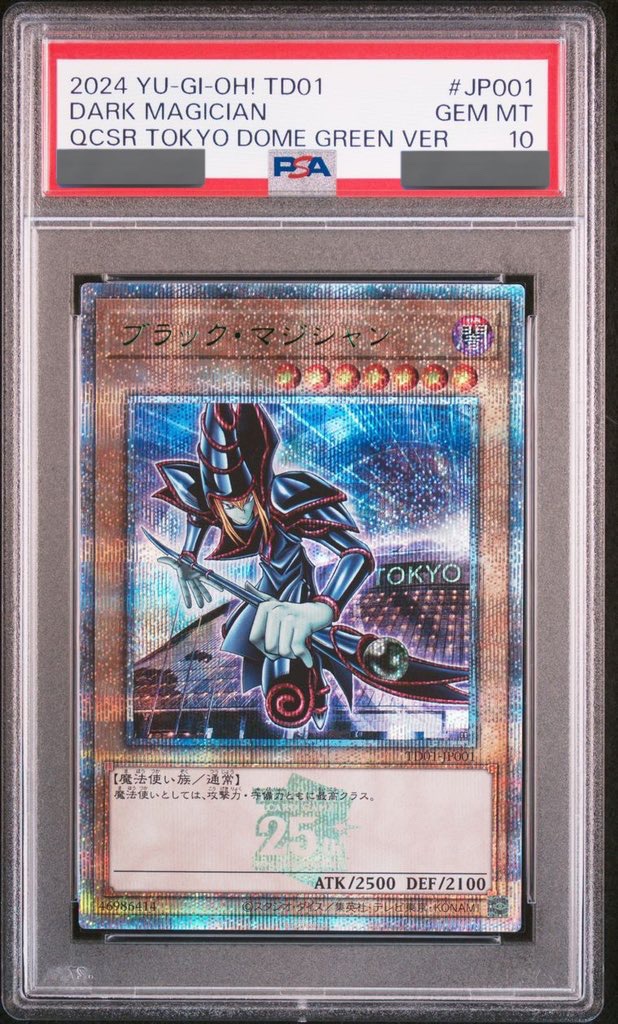 PSA10】ブラックマジシャン (TOKYODOMEGREENVer.) [25th] {TD01-JP001