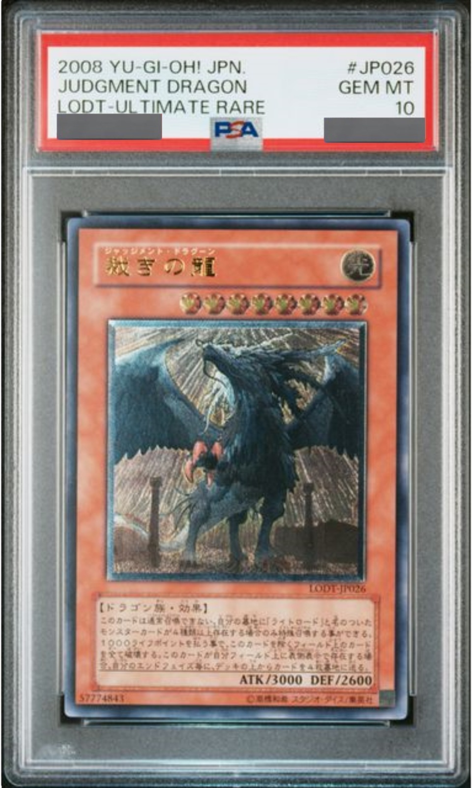 PSA10】裁きの龍 [レリーフ] {LODT-JP026} - magi通販【遊戯王カード専門】