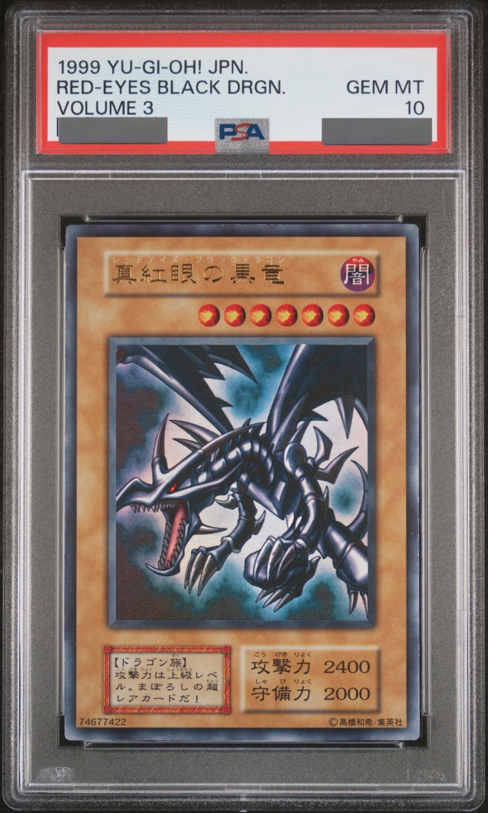 PSA10】真紅眼の黒竜 (初期) [ウルトラ] {-} - magi通販【遊戯王カード