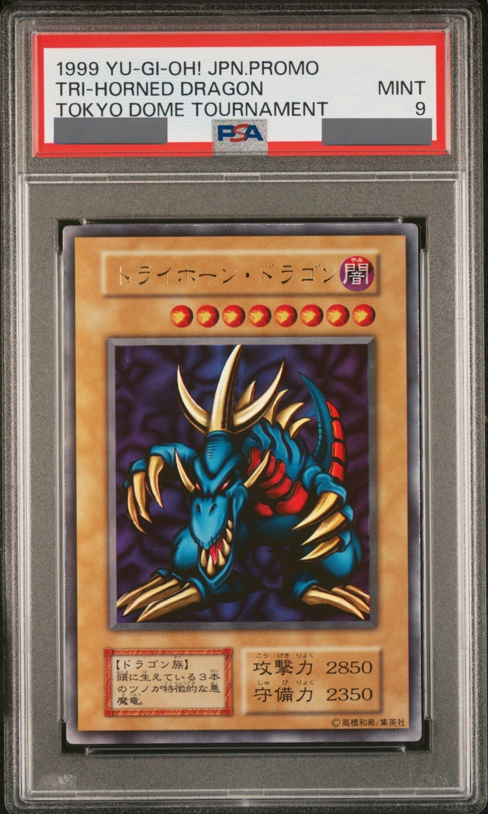 PSA9】トライホーンドラゴン (初期) [ウルトラ] {-} - magi通販
