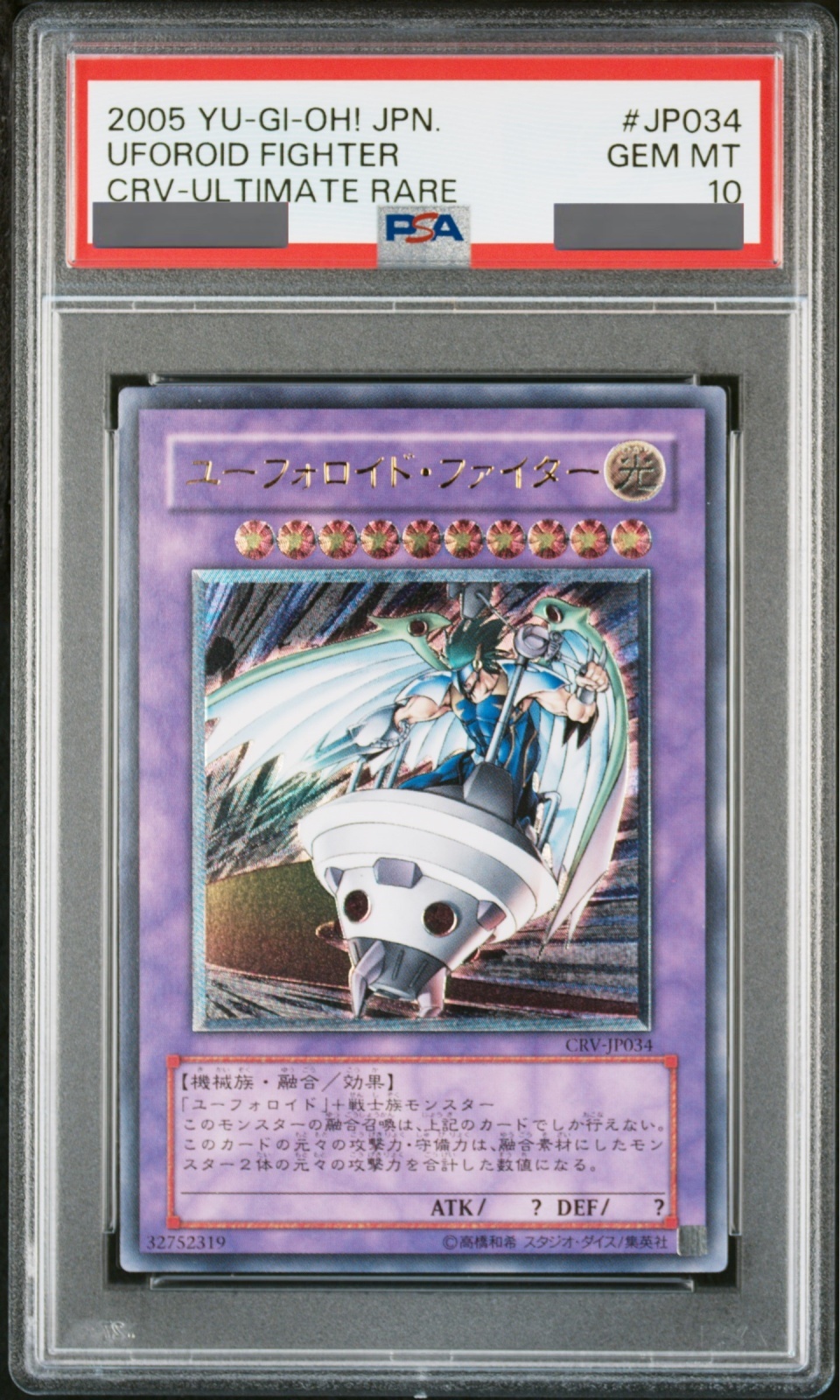 PSA10】ユーフォロイドファイター [レリーフ] {CRV-JP034} - magi通販