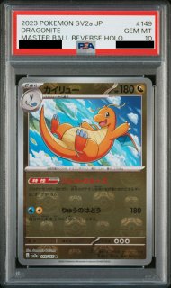 PSA10】 サンダーex (SAR) {204/165} [SV2a/ポケモンカード151] [SV
