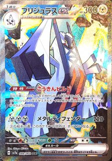 PSA10】 ルチアのアピール (SAR) {091/064} [SV7a/楽園ドラゴーナ] [SV