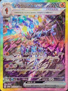 PSA10】 ブースターex (SAR) {202/187} [SV8a/テラスタルフェスex] [SV