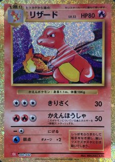 PSA10】 ヒトカゲ {001/032} [CLL/Classicリザードン] [SV] - magi通販