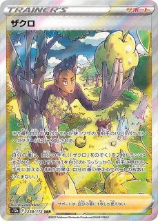 PSA10】カイ (SAR) {236/172} [S12a] - magi通販【ポケモンカード専門】