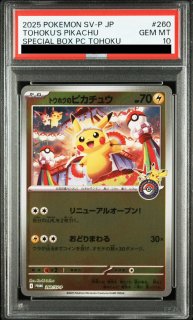 PSA10】 ビクティニ 《BWR仕様》 (プロモ) {288/SV-P} [SV] - magi通販