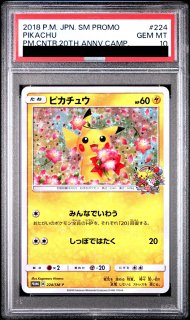 PSA10】 ミュウツーGX (プロモ) {363/SM-P} [SM] - magi通販【ポケモン