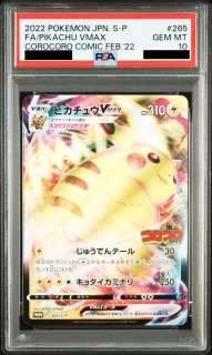 PSA10】 ピカチュウ 《藤田ニコル》 (プロモ) {XY-P} [XY] - magi通販