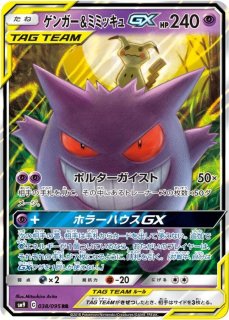 スペシャルBOXミミッキュだよ (-) {-} [-] - magi通販【ポケモンカード