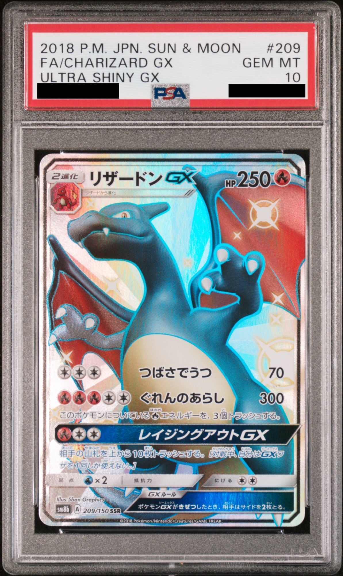 PSA10】 リザードンGX (SSR) {209/150} [SM8b/GXウルトラシャイニー