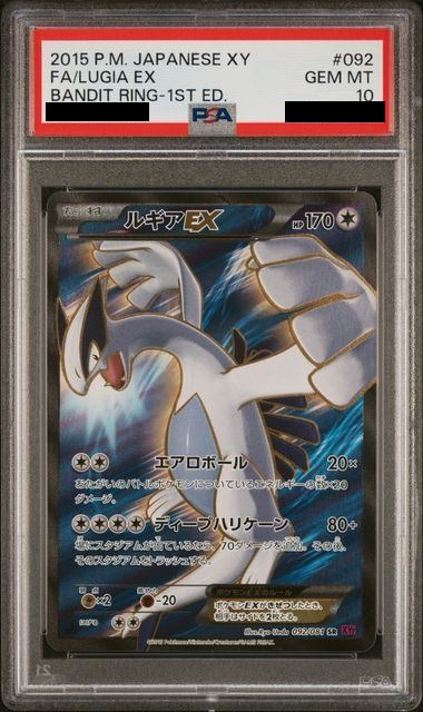 PSA10 連番 1ST ED 2009年 ルギア Legend PSA10 連番 1ST ED 2009年