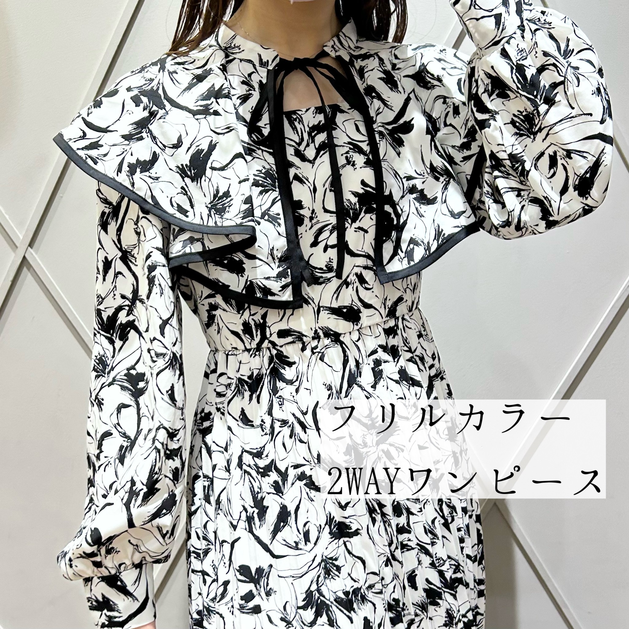 フリルカラー2WAYワンピースSサイズ全色着てみた！ | DIARY