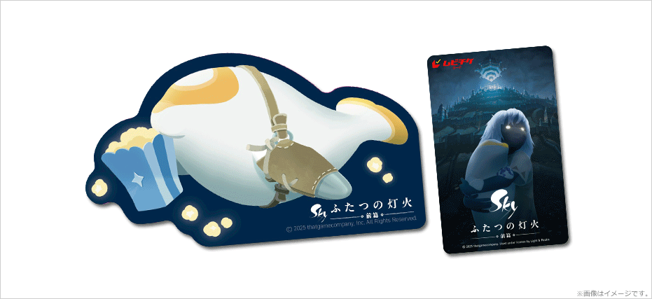 Sky ふたつの灯火 - 前篇 -』特典付ムビチケカードを発売