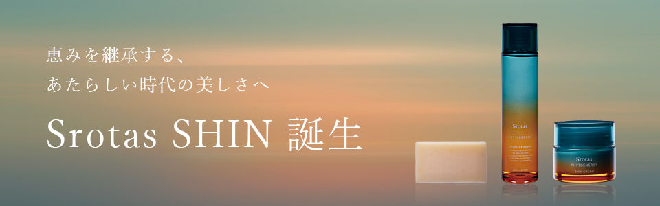 商品案内｜Srotas -スロータス-
