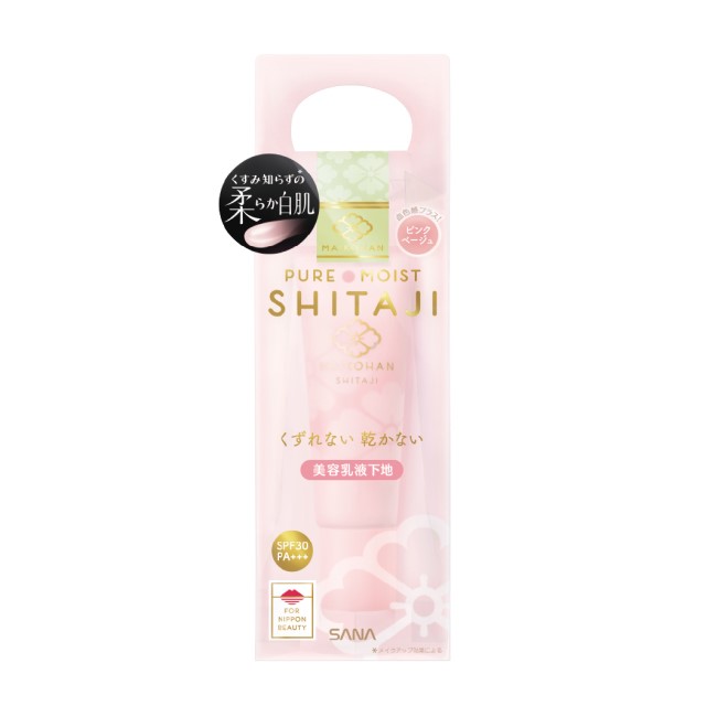 舞妓はん 化粧下地 N 02 肌色（ナチュラルベージュ）の通販 - 【メイク