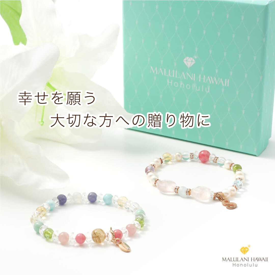 バースデイオーダーブレスレット | 生年月日とお願いごとから作成する