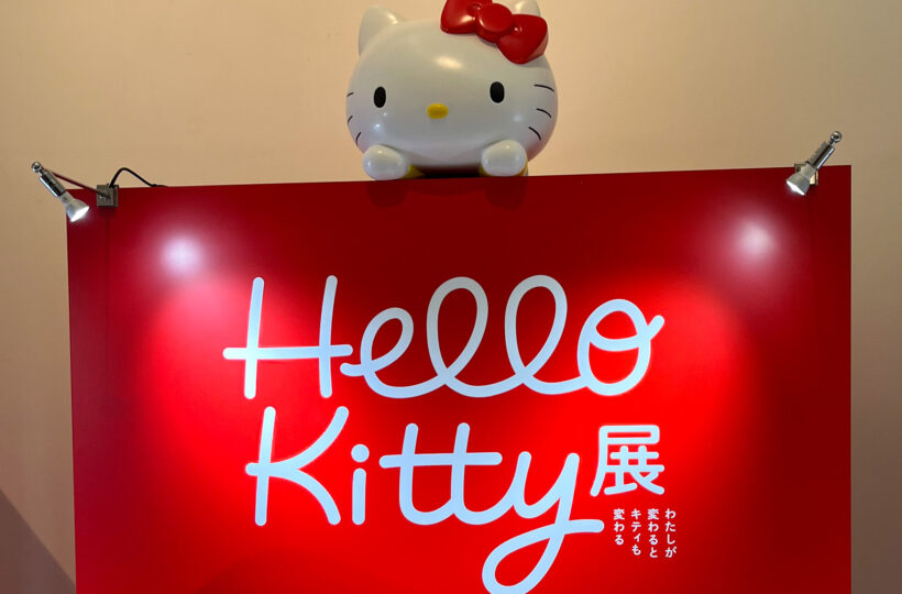 沖縄博物館で開催中！ハローキティ展を親子で楽しむ見どころ紹介