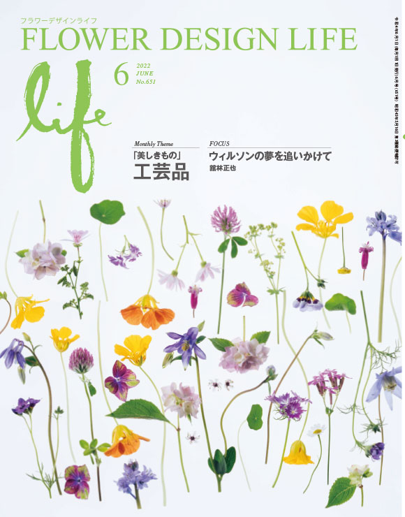 マミフラワーデザインスクール ｜ 月刊誌LIFE