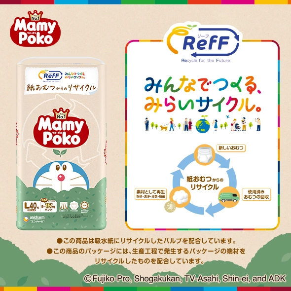 マミーポコパンツブランドサイトへようこそ！-MamyPoko Japan