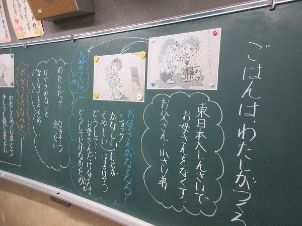 福島から東日本大震災を学ぶ - 震災を忘れない | 学びの場.com
