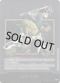 MANGA BOOSTER 02】エナジーマーカー E-83 - マナソース
