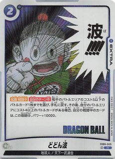 パラレル MANGA BOOSTER 01 レア】人造人間16号 SB01-002 - マナソース