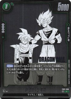 スーパーパラレル MANGA BOOSTER 02 シークレットレア】孫悟飯：少年期