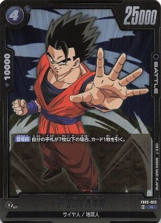 パラレル 未知なる冒険 スーパーレア】孫悟飯：幼年期 FB05-054