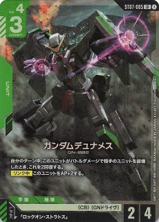 パラレル LR+ Celestial Drive レジェンドレア】ガンダムエクシア ST07